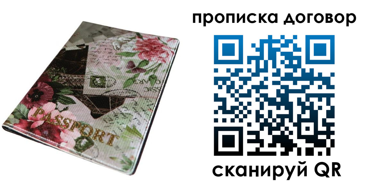 регистрация для дет. сада в Шилке